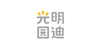 光明园迪