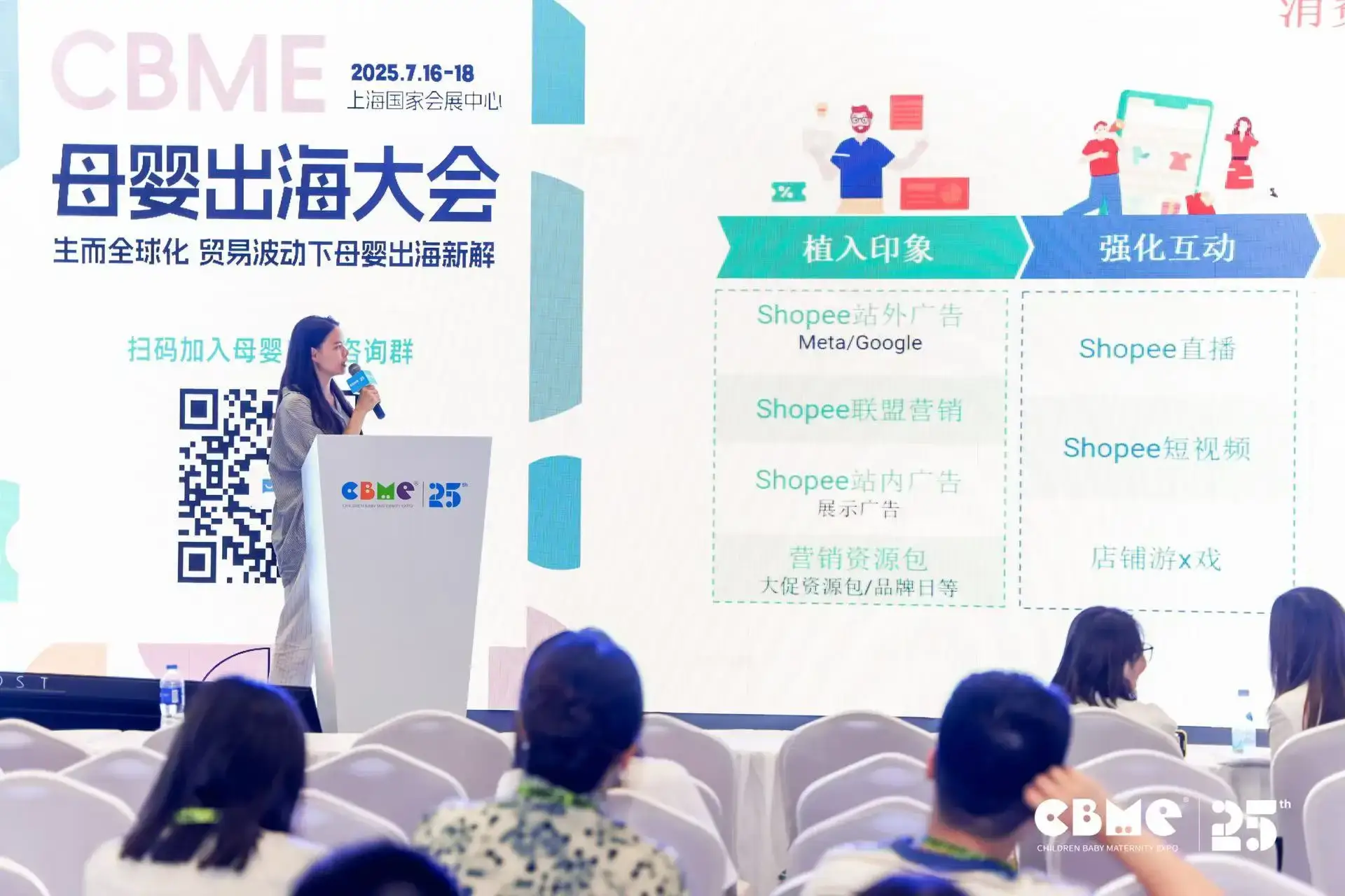 Baby product retail channel discussion at CBME China 2025 - channel planning reference for China market entry
